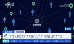 : 数字人币钱包KYC指南：如何安全便利地完成身份