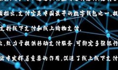 中国的数字钱包有多个知名品牌，以下是一些主