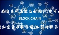 如何通过TP钱包提取USDT到交易所的详细指南TP钱包