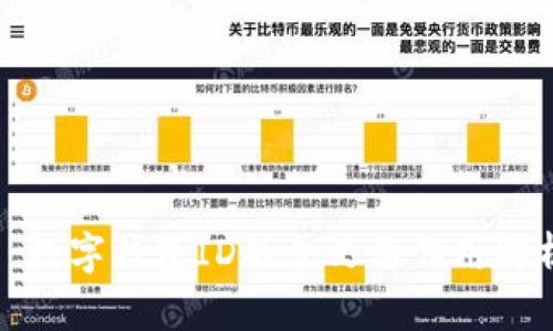 : 数字钱包ID的含义与作用解析