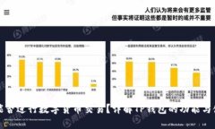 TP钱包能否进行数字货币交易？详解TP钱包的功能