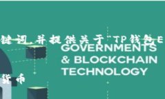 在这里，我将为您构建一个推广的、相关关键词