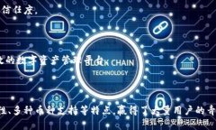 全球第一大区块链钱包平台：安全、便捷与创新