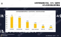 以下是围绕“LV数字钱包”设计的、关键词以及详